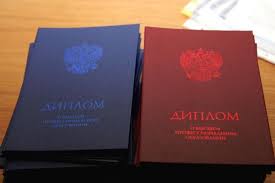 Купить диплом в Арзамасе по 1 Купить диплом в Арзамасе по 1
